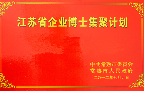 王进博士列入2011年江苏省企业博士集聚妄想资助名单