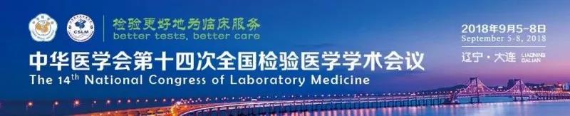 苏州凯时人生就是搏生物9月与您相约2018 天下磨练医学大会！